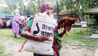 এক টাকার ঈদ বাজার পেয়ে খুশি ২৫০ অসচ্ছল পরিবার