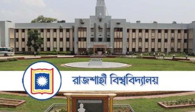 রাজশাহী বিশ্ববিদ্যালয়ে কমছে বিদেশি শিক্ষার্থী, সর্বশেষ শিক্ষাবর্ষে শূন্য