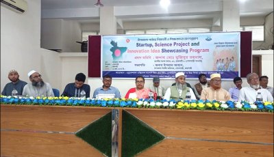গোদাগাড়ীতে বিজ্ঞান প্রকল্প ও উদ্ভাবনী ধারণা প্রদর্শন মেলা অনুষ্ঠিত