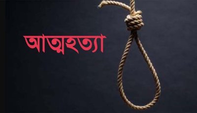 নিয়ামতপুরে ১দিনের ব্যবধানে ২ নারীর আত্মহত্যা