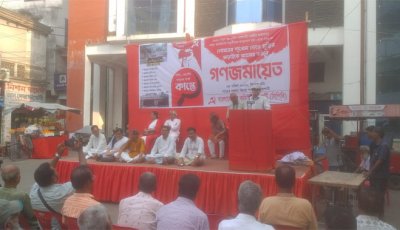 রাজশাহীতে সিপিবির গণজমায়েত: খাপড়া ওয়ার্ড হত্যাকাণ্ডের স্বীকৃতি ও চুক্তি বাতিলের দাবি