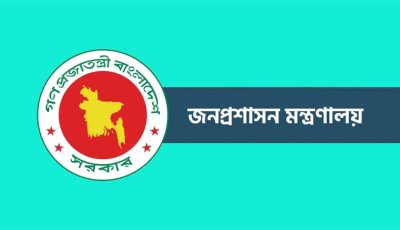 ১৫ অধিদপ্তর ও সংস্থায় নতুন প্রধান নিয়োগ দিলো সরকার