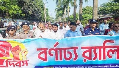 মহান মে দিবস উপলক্ষে রাজশাহীতে বর্ণাঢ্য র‍্যালি