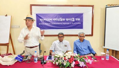 রাষ্ট্র হবে জনগণের, অধিকার ও মর্যাদা নিশ্চিত করার আহ্বান