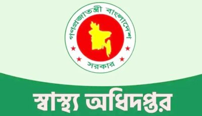 ঈদের ছুটিতে চিকিৎসাসেবায় স্বাস্থ্য অধিদপ্তরের ৮ দফা বিশেষ নির্দেশনা