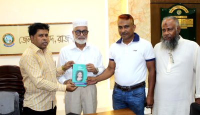 রাজশাহী জেলা পরিষদ প্রশাসকে “বিশ্বের শ্রেষ্ঠ নারী নেত্রীর তালিকায় আছেন বেগম খালেদা জিয়া” বই উপহার প্রদান