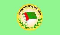 ১০ জানুয়ারি সমাবেশ করবে আওয়ামী লীগ