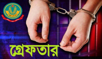 রাজশাহীতে মাদকদ্রব্য উদ্ধারসহ বিভিন্ন অপরাধে গ্রেফতার ৩১