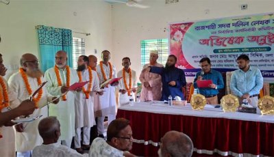 রাজশাহী সদর দলিল লেখক সমিতির নবনির্বাচিত কমিটির অভিষেক অনুষ্ঠান