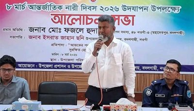 বদলগাছীতে আন্তর্জাতিক নারী দিবস উপলক্ষে আলোচনা সভা অনুষ্ঠিত