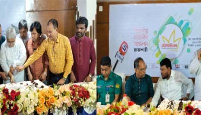 রাজশাহীতে দৈনিক এদিনের বিভাগীয় প্রতিনিধি সম্মেলন অনুষ্ঠিত ॥ গণমাধ্যম রাষ্ট্র ও সমাজের গুরুত্বপূর্ণ একটি স্তম্ভ: এমপি মিলন