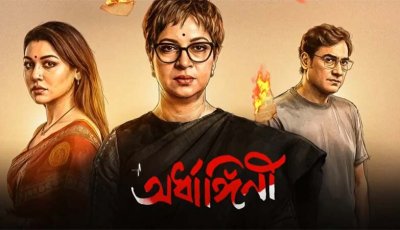 জীবন কোনোদিনই সরল ছিল না— নতুন সিনেমার ট্রেলার শেয়ার করে জয়া