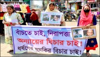 ধর্ষণ ও হত্যার হুমকির বিচার চেয়ে রাস্তায় মা-মেয়ে