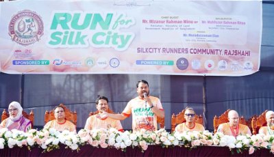রাজশাহীর ঐতিহ্য নতুন প্রজন্মের নিকট তুলে ধরতে ম্যারাথন "রান ফর সিল্ক"অনুষ্ঠিত
