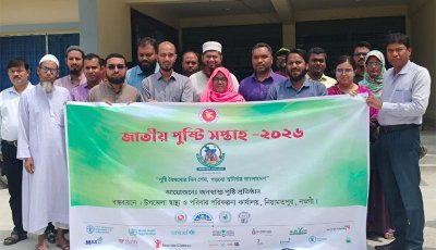 নিয়ামতপুরে জাতীয় পুষ্টি সপ্তাহ শুরু