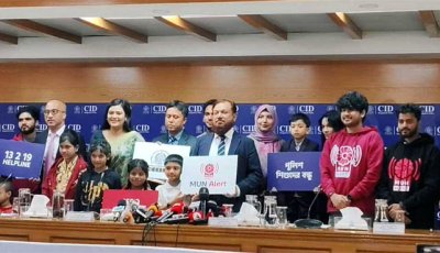 নিখোঁজ শিশু উদ্ধারে প্রথমবারের মতো বাংলাদেশে চালু হলো ‘মুন অ্যালার্ট’
