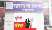 কক্সবাজারে ট্যুরিস্ট পুলিশের ২ দিনের অভিযানে আটক ১৫