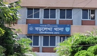 মৌলভীবাজারে পুকুরে ডুবে শিশুর মৃত্যু