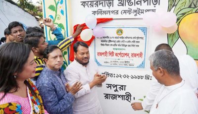 খ্রিস্টানপাড়ার প্রধান ফটক ও ইউনিব্লক রাস্তার উদ্বোধন করলেন রাসিক প্রশাসক