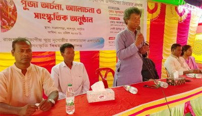 পাহাড়িয়া সম্প্রদায়ের আমলোবান উৎসব: ঐতিহ্য রক্ষায় পূজা, আলোচনা ও সংস্কৃতির মিলন