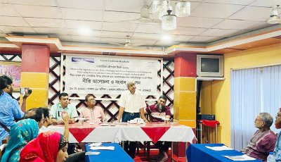 বাংলাদেশের নীরব পরাগসংকট, বিষাক্ত কীটনাশক ও পরিবেশ বিপর্যয় নিয়ে রাজশাহীতে নীতি আলোচনা ও সংবাদ সম্মেলন অনুষ্ঠিত