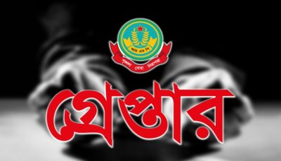 রাজশাহী মহানগরীতে বিভিন্ন অপরাধের অভিযোগে গ্রেপ্তার ২০ জন