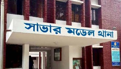 সাভারে পুলিশ কর্মকর্তাকে পিটিয়ে হত্যা