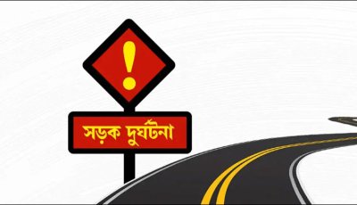 নওগাঁয় ডাম্প ট্রাকের চাপায় নিহত ২