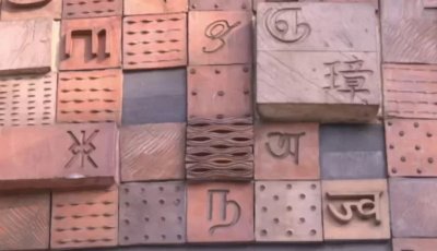 ক্ষুদ্র জনগোষ্ঠীর ৩৩ ভাষার সুনির্দিষ্ট লিপি নেই, ১৪টিই বিপন্নের মুখে