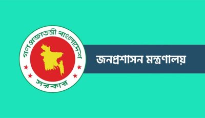 ১৮ মার্চ নির্বাহী আদেশে সরকারি ছুটি ঘোষণা, প্রজ্ঞাপন জারি