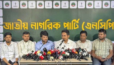 দেশজুড়ে ‘জুলাই পদযাত্রা’ কর্মসূচি পালনের ঘোষণা এনসিপির