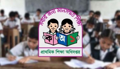 প্রাথমিক বৃত্তি পরীক্ষার সময়সূচি প্রকাশ