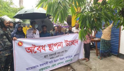 শহর রক্ষা বাঁধ ঝুঁকিমুক্ত করতে রাজশাহীতে অবৈধ স্থাপনা উচ্ছেদে যৌথ অভিযান