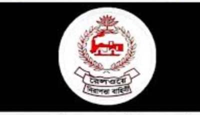 পূর্বঞ্চল রেলের নিরাপত্তা বাহিনী,স্প্রিট মানি দিলেই মিলছে সুবিধাজনক স্থানে বদলি ও পদায়ন