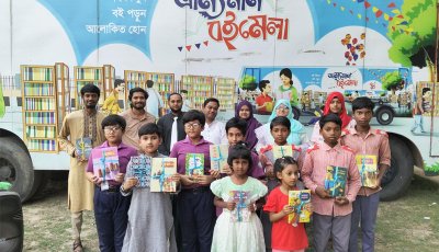 চাঁপাইনবাবগঞ্জে শেষ হয়েছে চার দিনব্যাপী ভ্রাম্যমাণ বইমেলা