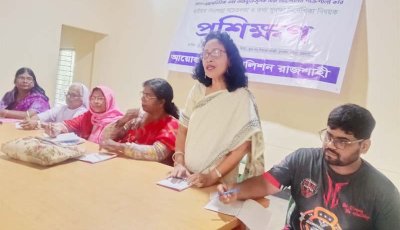 রাজশাহীতে সাইবার নিরাপত্তা ও তথ্য সুরক্ষা বিষয়ে প্রশিক্ষণ