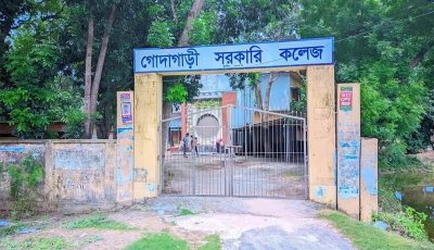 গোদাগাড়ী সরকারি কলেজে আইসিটির ব্যবহারিক পরীক্ষায় জোরপূর্বক টাকা আদায়ের অভিযোগ