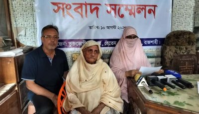 বৃদ্ধ মায়ের কাছ থেকে প্রতারণা করে জমি  লিখে নেবার অভিযোগে সংবাদ সম্মেলন