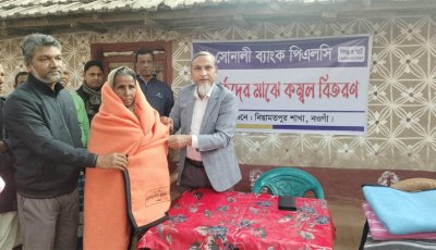 নিয়ামতপুরে সোনালী ব্যাংকের উদ্যোগে কম্বল বিতরণ