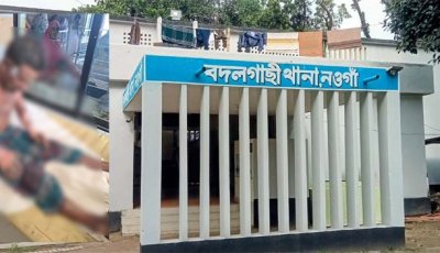 বদলগাছী থানায় নিরাপত্তা চেয়ে অভিযোগের পাঁচ দিন পর হামলা, পুলিশের ভূমিকা নিয়ে প্রশ্ন