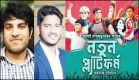 শিবিরের সাবেক নেতাদের নতুন সংগঠনের আত্নপ্রকাশ এপ্রিলে