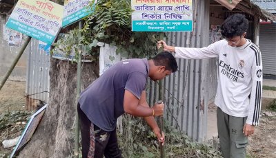 নিয়ামতপুরে পাখি শিকার রোধে ফেস্টুন স্থাপন