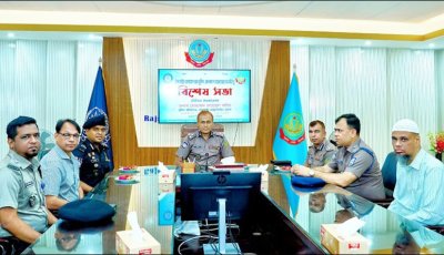 মাদক নিয়ন্ত্রণ ও নিরাপদ রাজশাহী গড়তে আরএমপি’র বিশেষ সমন্বয় সভা