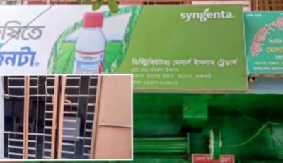 তানোরের গোল্লাপাড়া বাজারে গ্রিল কেটে ২৪ লাখ টাকার কীটনাশক চুরি