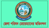 পদোন্নতি হওয়ায় রেজা হাসানকে জেলা পরিষদ চেয়ারম্যানের অভিনন্দন
