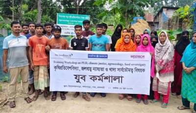 পবায় কৃষিপ্রতিবেশবিদ্যা, জলবায়ু ন্যায্যতা ও খাদ্য সার্বভৌমত্ব বিষয়ক যুব কর্মশালা অনুষ্ঠিত