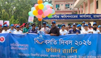 পরিকল্পিত নগরায়ণ ও গ্রিন এনার্জি ব্যবহারের মাধ্যমে রাজশাহীকে পরিবেশবান্ধব নগরী হিসেবে গড়া তোলার আহ্বান বিভাগীয় কমিশনারের