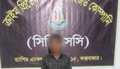 র‌্যাবের অভিযানে মৃত্যুদণ্ডাদেশ প্রাপ্ত শীর্ষ মাদক কারবারি সোনা মিয়া গ্রেফতার