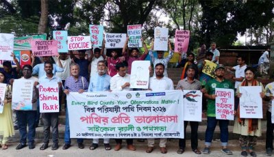 শিমলা পার্কের সুরক্ষা নিশ্চিতসহ পাখির আবাসস্থল রক্ষার দাবি