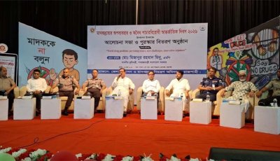 মাদকের ভয়াবহ ছোবলে অনেক পরিবার নিঃস্ব হয়ে গেছে: ভূমিমন্ত্রী মিনু